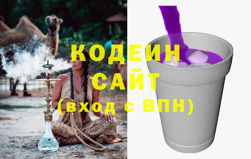 Кодеин напиток Lean (лин)  Раменское 